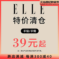 ELLE 她 手鏈手鐲撿漏 特價清倉 不退不換 純銀珍珠手飾復(fù)古開口手鐲