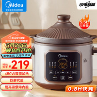 Midea 美的 電燉鍋 電燉盅 電砂鍋 煲湯鍋燉鍋盅 紫砂鍋 煮粥神器 燕窩燉盅