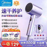 Midea 美的 FD205 吹風(fēng)機(jī)