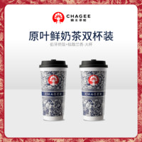 CHAGEE 霸王茶姬 伯牙絕弦+桂馥蘭香-大杯-手機號直充小程序-需一次性兌換