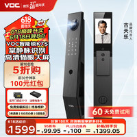 VOC 威歐希 智能門鎖指紋鎖掌靜脈智能鎖