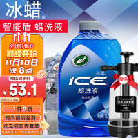 Turtle Wax 龜牌 冰蠟洗車(chē)液水蠟泡沫清洗劑