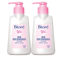 88VIP！Bioré 碧柔 Biore 碧柔 深層凈潤卸妝乳150ml*2瓶