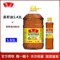 luhua 魯花 低芥酸特香菜籽油5.43L+500ml  食用油  菜油 大瓶