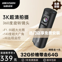 海康威视D6行车记录仪超高清语音声控4G远程查看