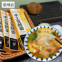 拾味匠 手工發(fā)酵面龍須面掛面速食面 80g*2袋