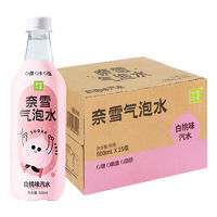 nayuki 奈雪 白桃氣泡水500ml*15瓶