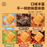 bi bi zan 比比贊 掌心脆干脆面干吃方便面整箱解饞零食休閑食品小吃大禮包dc