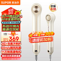 SUPOR 蘇泊爾 家用吹風(fēng)機(jī)