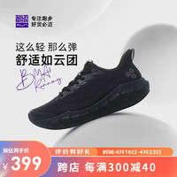 bmai 必邁 2024遠(yuǎn)征者5.0跑步鞋透氣緩震休閑運(yùn)動(dòng)鞋跳繩訓(xùn)練慢跑鞋 黑馬 41