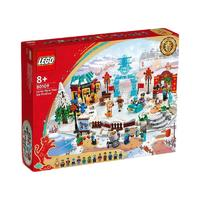 LEGO 樂高 Chinese Festivals中國節(jié)日系列 80109 冰上新春