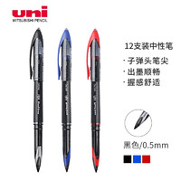 uni 三菱鉛筆 UBA-188M AIR簽字中性筆 黑色 0.5mm 12支裝