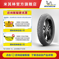 MICHELIN 米其林 摩托車輪胎CITYGRIPSAVER90/90-12+100/90-10防滑省電本田