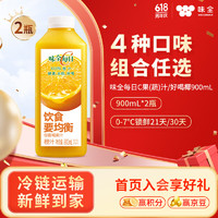 WEICHUAN 味全 全國(guó)有貨！9.7一瓶！每日C果汁葡萄汁900ml*3瓶