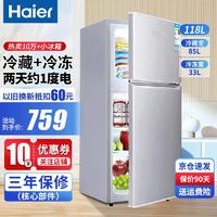 Haier 海爾 冰箱1.2米高雙開門超薄風(fēng)冷無霜直冷藏冷凍兩用出租房用辦公室118升雙門小冰箱