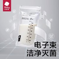 babycare 儲奶袋母乳保鮮袋120ml*50片