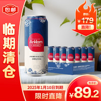 Anklam 艾妮思 白啤酒500ml*24瓶整箱