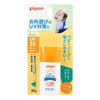 Pigeon 貝親 嬰兒防曬霜 SPF35 30g