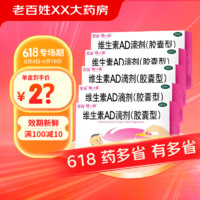 星鯊 維生素AD滴劑 30粒/盒 5盒裝 到手共300粒