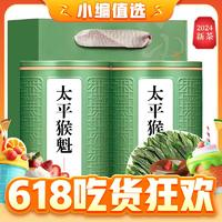 綠滿堂 2024年新茶 太平猴魁 特級 50g