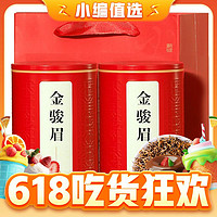 綠滿堂 金駿眉 2024年新茶 特級(jí) 125g