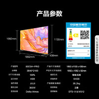 Hisense 海信 85E5H-PRO 85英寸 液晶電視