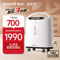 yuwell 魚躍 醫(yī)用制氧機(jī) 8F-3AW