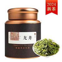 憶茗道 龍井 2024年新茶 特級 100g