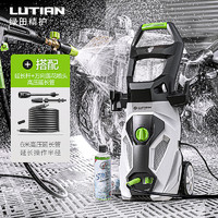 LUTIAN 綠田 高壓洗車機 1700W 長搶版-延長管 +中連桿+萬向噴頭