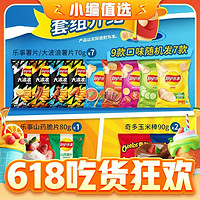 Lay's 樂事 多口味薯片龍年大吉禮盒750g