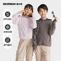 DECATHLON 迪卡儂 男女童戶外防曬外套