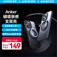 Anker 安克 蘋果手機(jī)殼保護(hù)套 iPhone15ProMax Magsafe磁吸充電二合一防摔磨砂支點(diǎn)殼男女款手機(jī)殼 幻影黑 iPhone 15 Pro