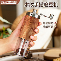 PAKCHOICE 手搖磨豆機(jī)咖啡豆研磨機(jī)手磨咖啡機(jī)家用手磨便攜磨豆機(jī)