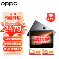 OPPO Pad 2 11.61英寸平板電腦星云灰