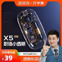 inphic 英菲克 X5無(wú)線鼠標(biāo)靜音辦公充電舒適便攜筆記本電腦IPAD平板商務(wù)