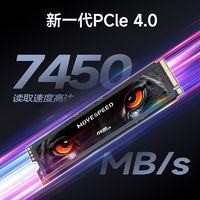 MOVE SPEED 移速 固態(tài)硬盤 1TB 2TB SSD M.2接口NVMe PCle4.0聯(lián)蕓主控YSSDHB