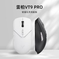 RAPOO 雷柏 VT9pro有線無線游戲鼠標輕量化設計PAW3395電競專用人體工學