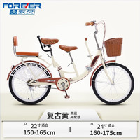 FOREVER 永久 自行車 單速 高配版復(fù)古黃 24寸