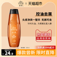 seeyoung 滋源 茶籽控油去屑洗發(fā)水洗頭水200ml×1瓶去油止癢蓬松不油膩