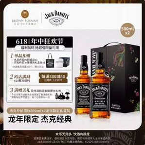 Jack Daniels 杰克丹尼 田納西州威士忌龍年限定禮盒 500ml*2瓶