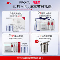 PROYA 珀萊雅 能量面霜45ml贈同款15g*3，入會贈紅寶石面膜1片