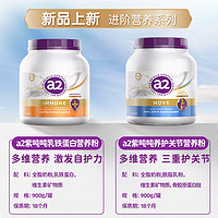 a2 艾爾 澳洲a2乳鐵蛋白營養(yǎng)成人奶粉免疫A2蛋白