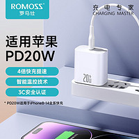 ROMOSS 羅馬仕 PD20W 充電頭