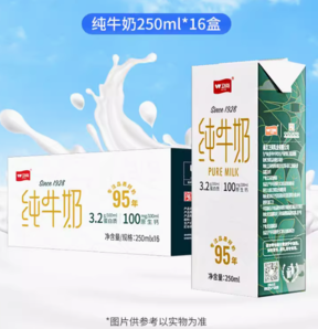 衛(wèi)崗 純牛奶整箱250ml*16盒