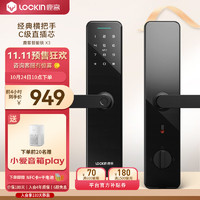 Lockin 鹿客 LOOCK）X3 橫把手指紋鎖智能門(mén)鎖電子鎖家用密碼鎖 下單前需提供尺寸