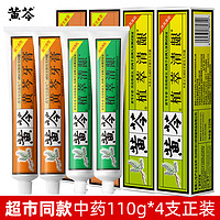 黃芩 清火護(hù)齦牙膏 110g*4支