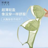 Candy La Vie 奶糖派 女士薄款透氣內(nèi)衣