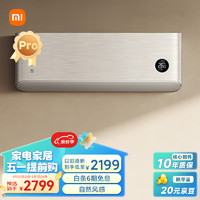 Xiaomi 小米 自然風(fēng)pro KFR-35GW/M4A1 壁掛式空調(diào) 1.5匹