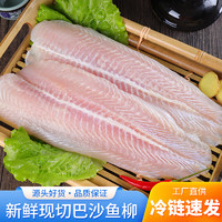 免漿巴沙魚柳無刺無骨 巴沙魚柳 500g*4袋