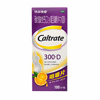 Caltrate 鈣爾奇 碳酸鈣D3咀嚼片 100片